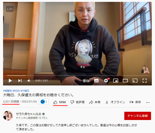 久保優太の動画再生数を高評価が上回っているスクショ