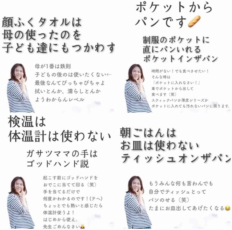 あべはるかの子育てライフハック