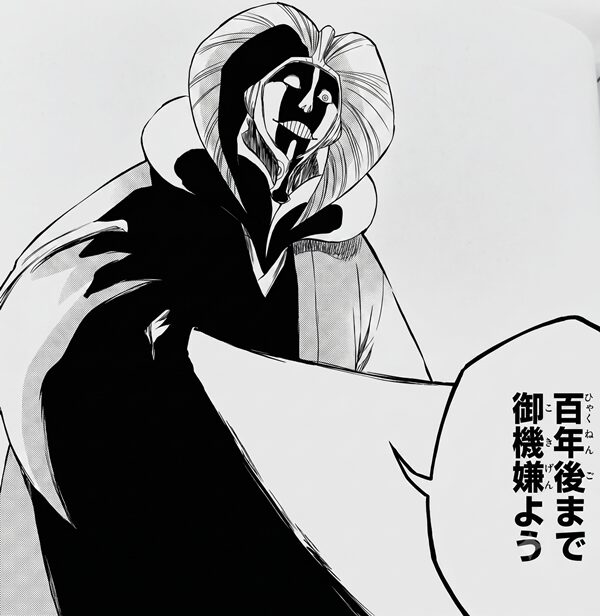 涅マユリ