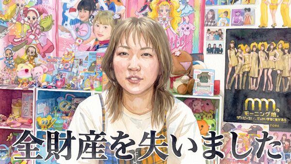 案件詐欺で全財産を失ったねくらのまーちゃろ