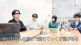 みいやま講談社編集部