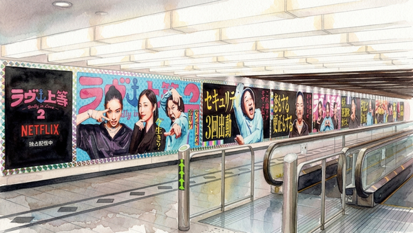 ラブ上等のポスター